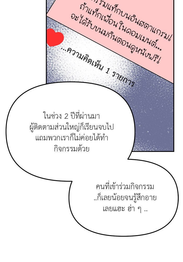 วุ่นนักรักในมหา’ลัย - หน้า 55