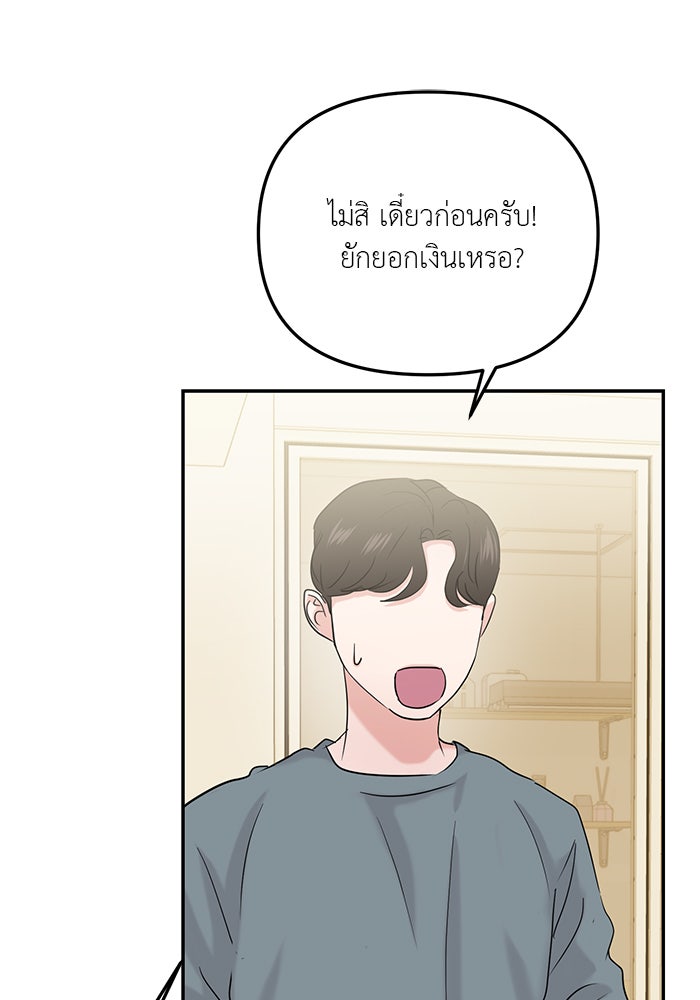 วุ่นนักรักในมหา’ลัย - หน้า 59