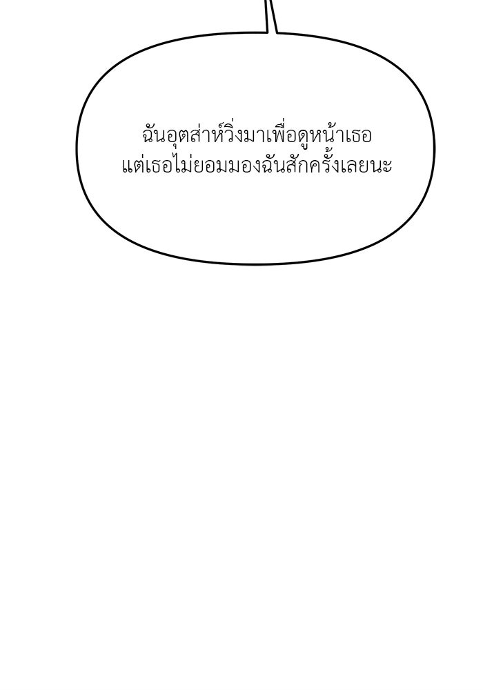 วุ่นนักรักในมหา’ลัย - หน้า 6
