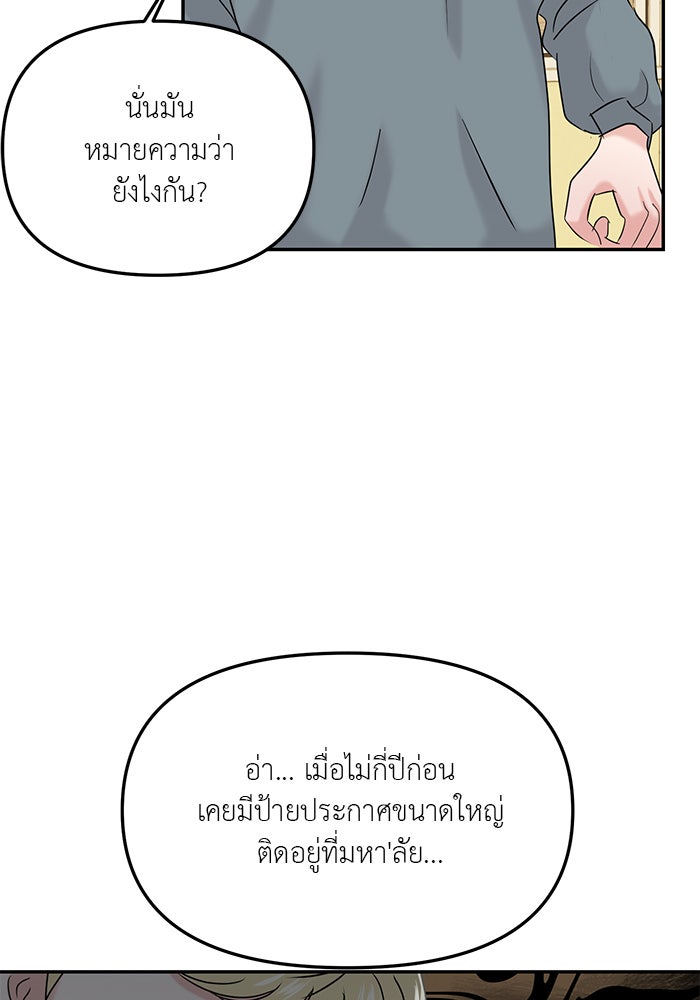 วุ่นนักรักในมหา’ลัย - หน้า 60