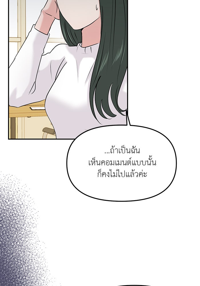 วุ่นนักรักในมหา’ลัย - หน้า 64