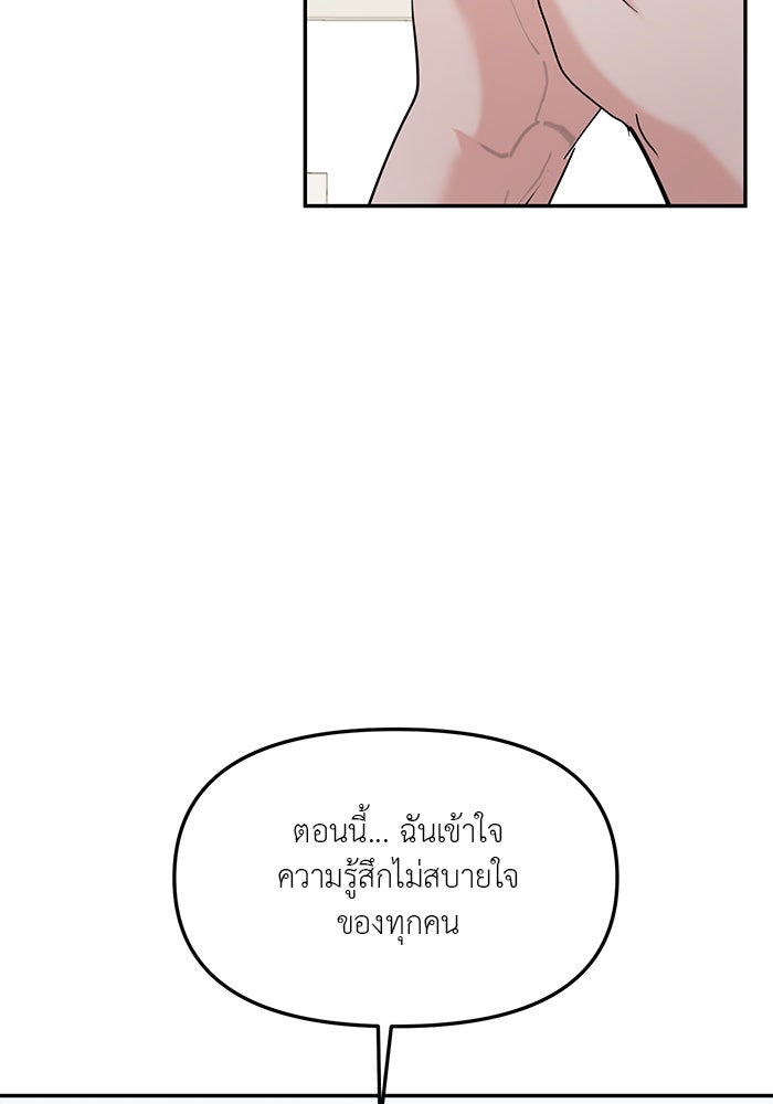 วุ่นนักรักในมหา’ลัย - หน้า 68