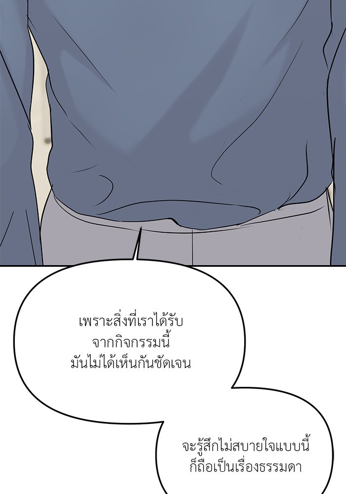 วุ่นนักรักในมหา’ลัย - หน้า 70