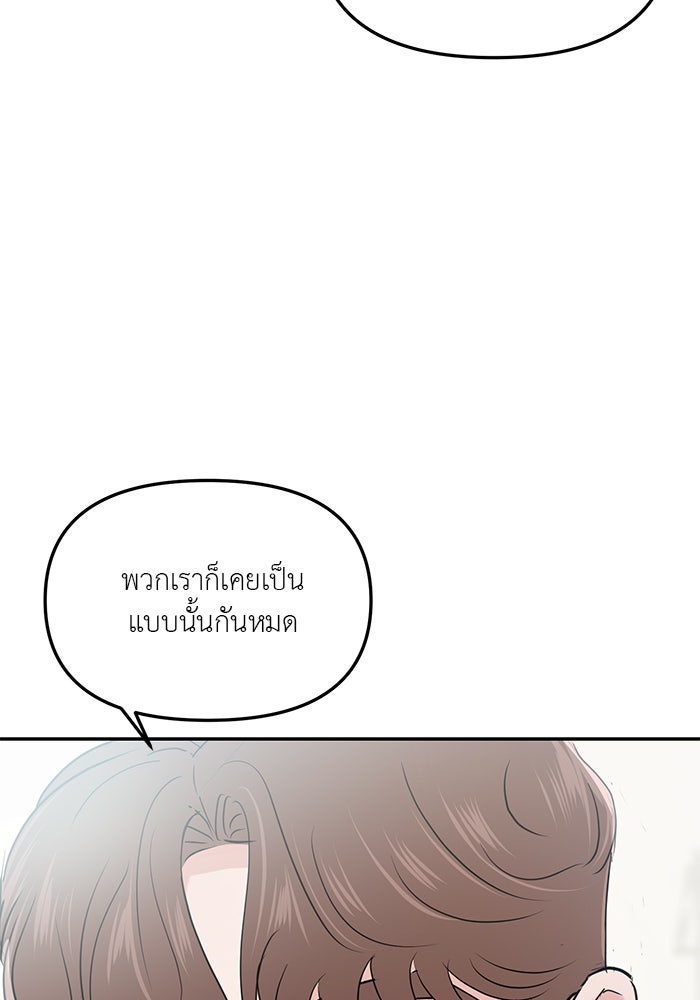 วุ่นนักรักในมหา’ลัย - หน้า 71