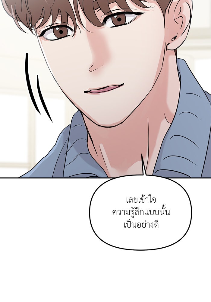วุ่นนักรักในมหา’ลัย - หน้า 72