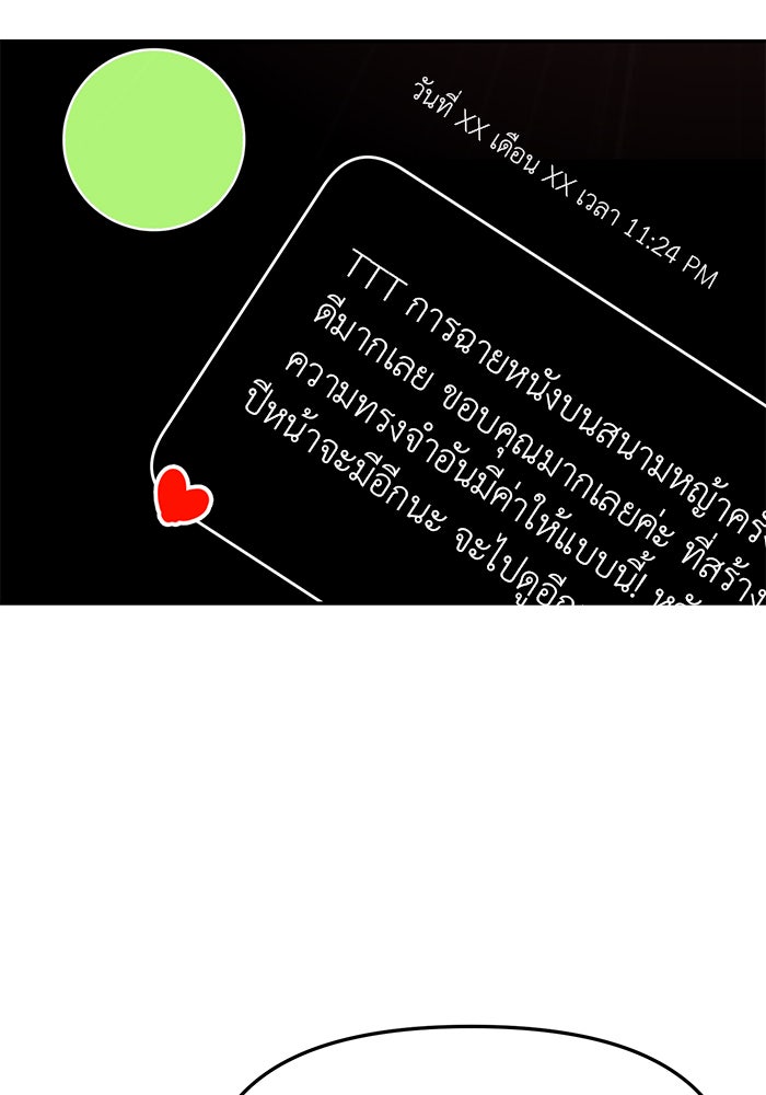 วุ่นนักรักในมหา’ลัย - หน้า 84