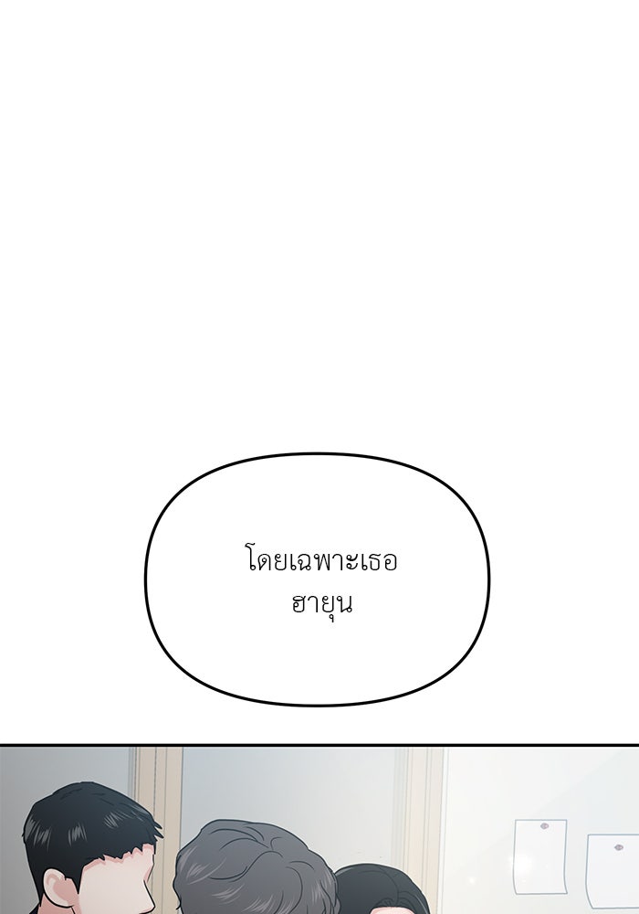 วุ่นนักรักในมหา’ลัย - หน้า 86