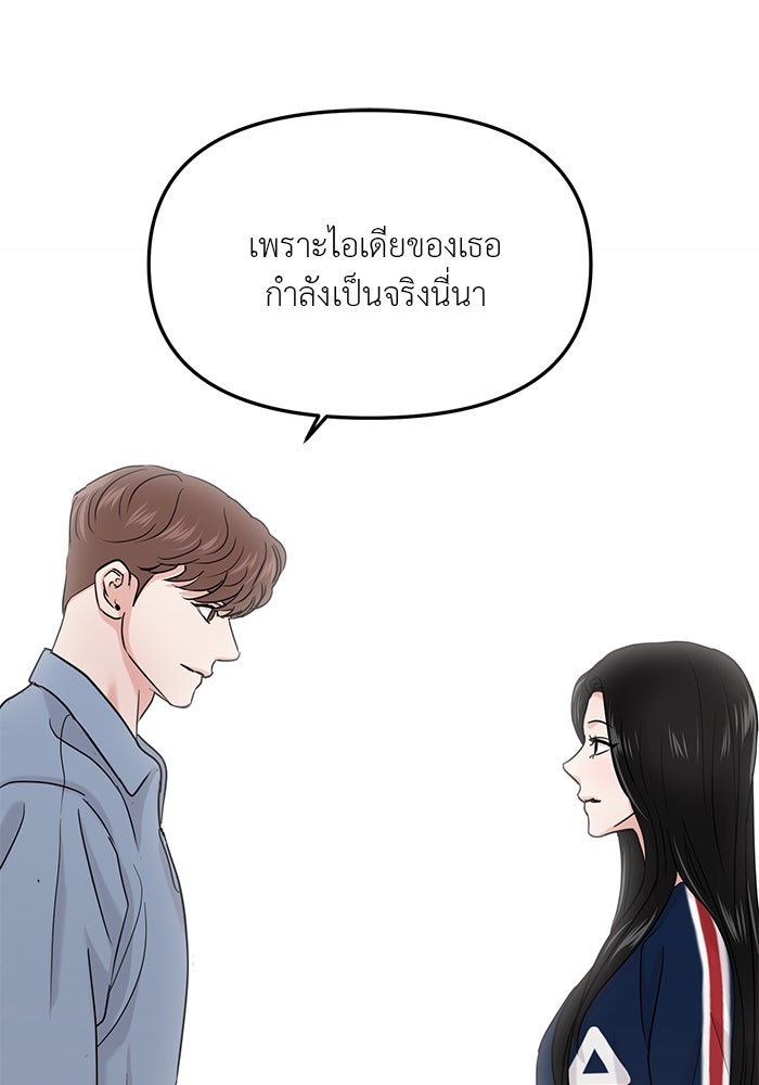 วุ่นนักรักในมหา’ลัย - หน้า 89