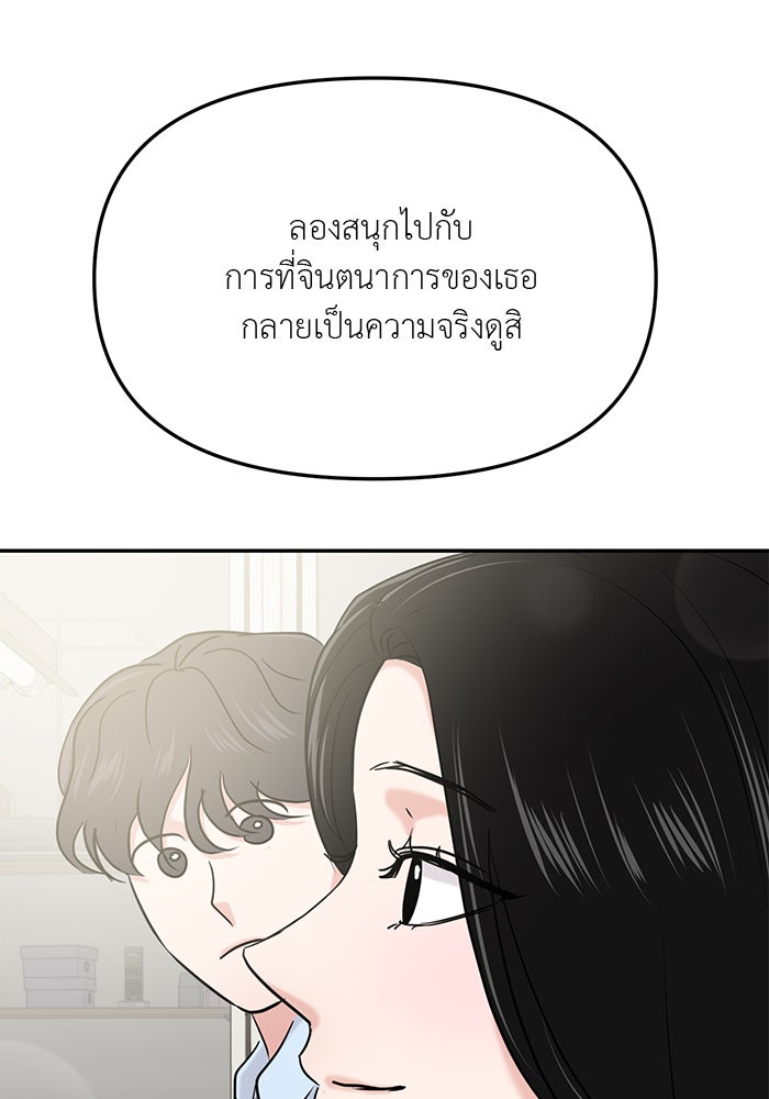 วุ่นนักรักในมหา’ลัย - หน้า 92