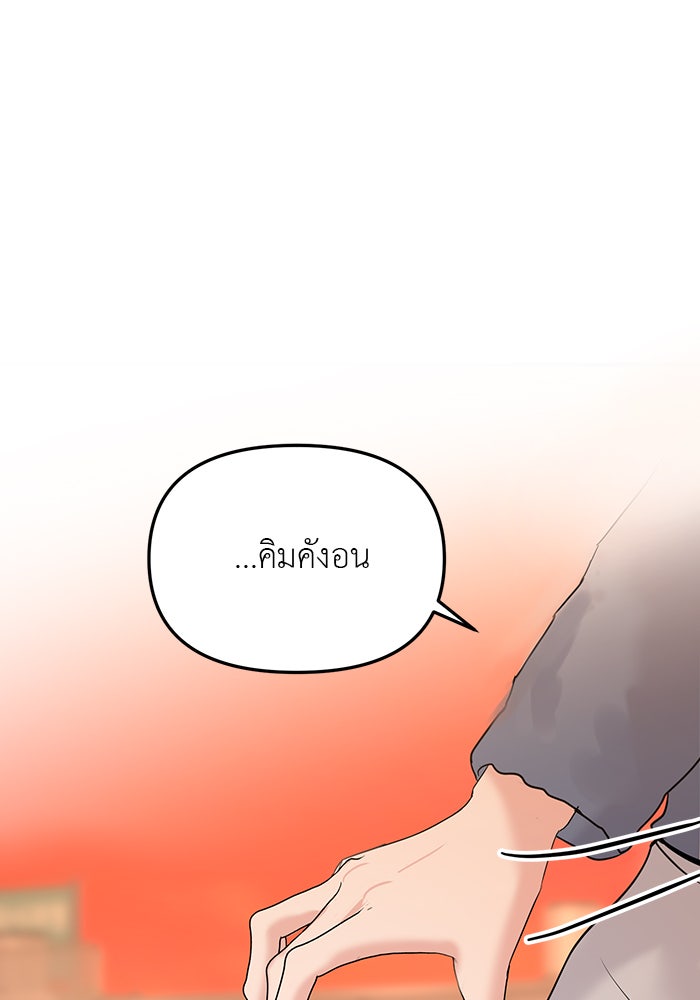 วุ่นนักรักในมหา’ลัย - หน้า 1