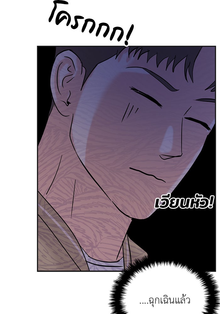 วุ่นนักรักในมหา’ลัย - หน้า 151