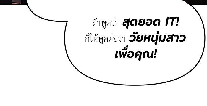 วุ่นนักรักในมหา’ลัย - หน้า 22