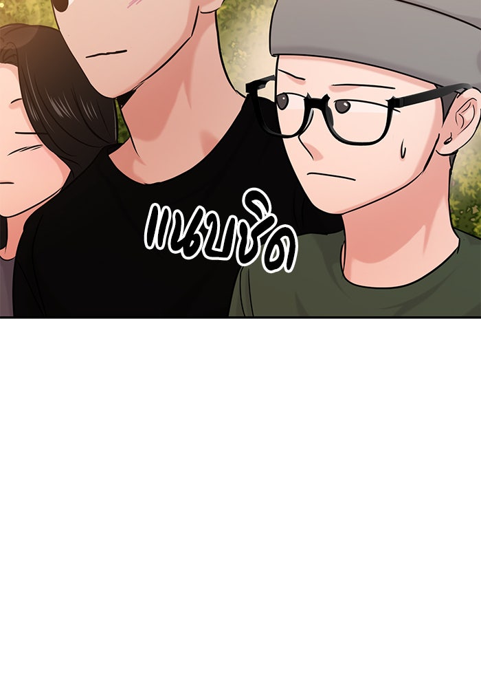 วุ่นนักรักในมหา’ลัย - หน้า 32