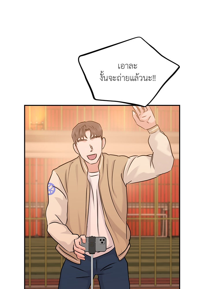 วุ่นนักรักในมหา’ลัย - หน้า 33
