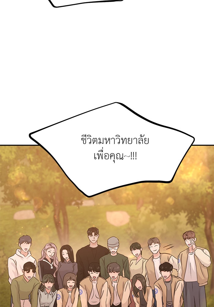 วุ่นนักรักในมหา’ลัย - หน้า 37