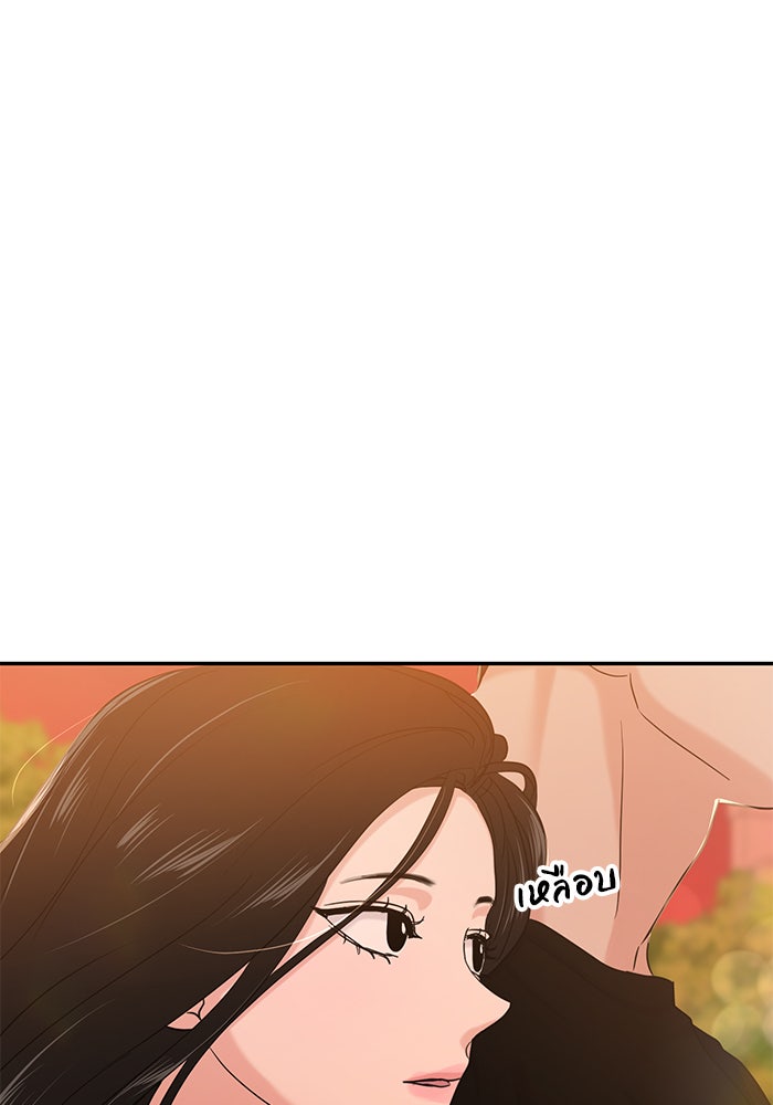 วุ่นนักรักในมหา’ลัย - หน้า 41