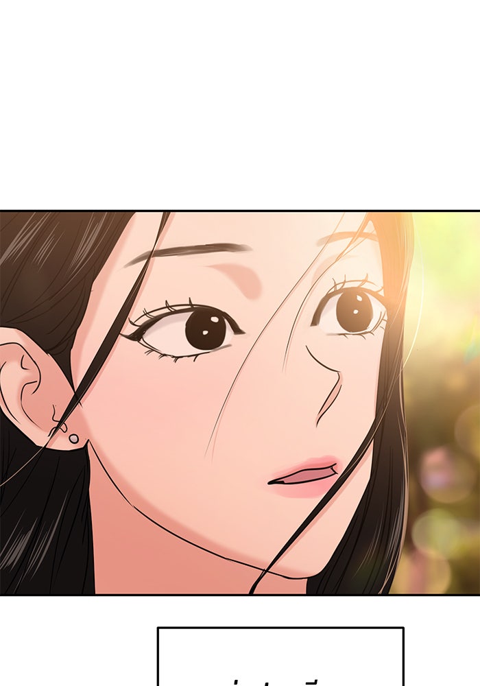 วุ่นนักรักในมหา’ลัย - หน้า 46