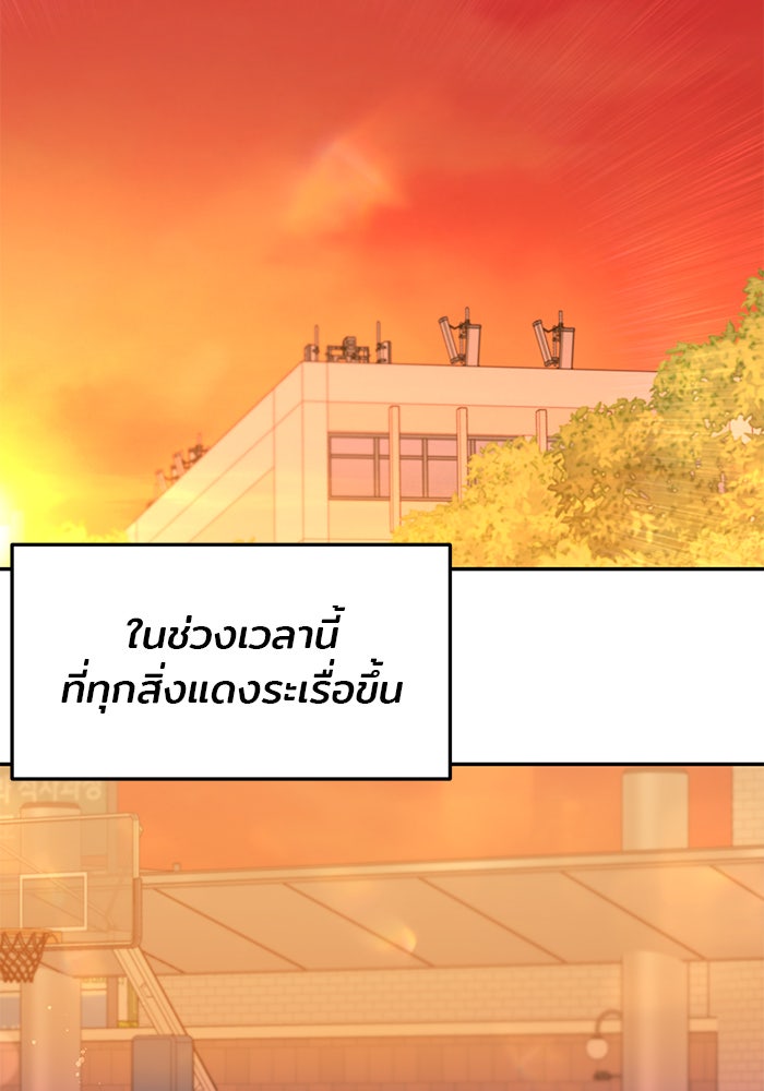 วุ่นนักรักในมหา’ลัย - หน้า 49