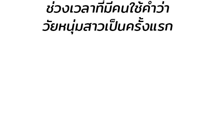 วุ่นนักรักในมหา’ลัย - หน้า 53