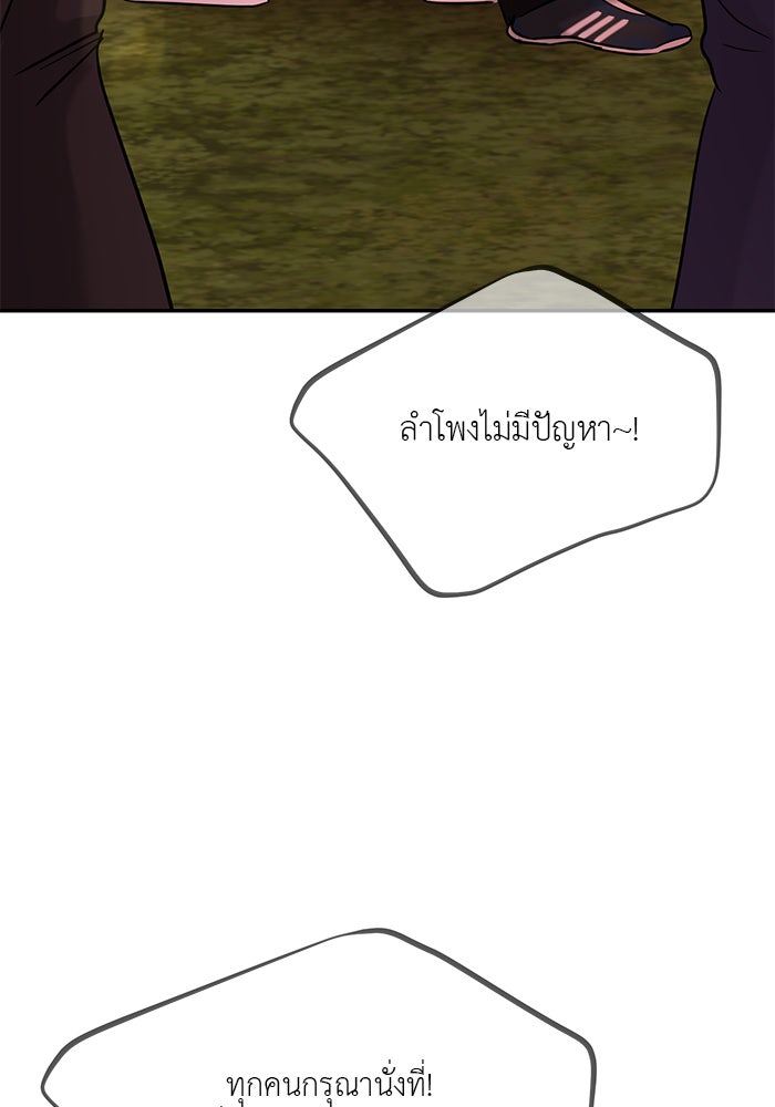 วุ่นนักรักในมหา’ลัย - หน้า 63