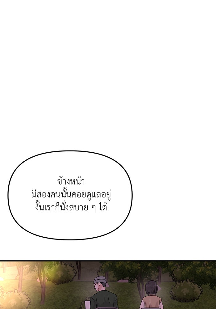 วุ่นนักรักในมหา’ลัย - หน้า 71