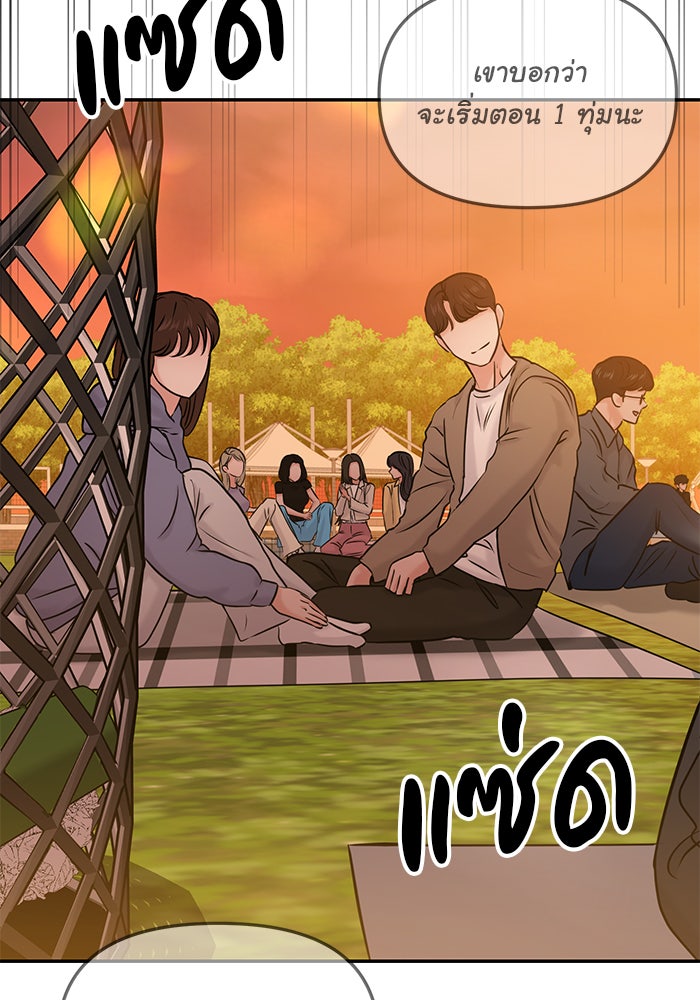 วุ่นนักรักในมหา’ลัย - หน้า 8