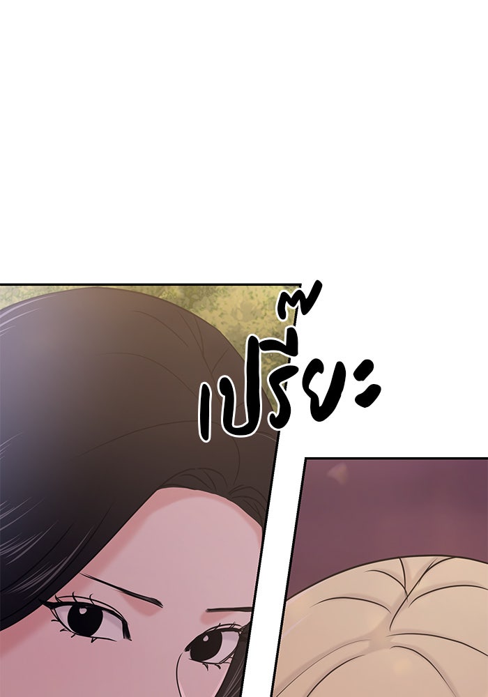 วุ่นนักรักในมหา’ลัย - หน้า 84