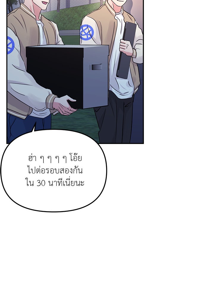 วุ่นนักรักในมหา’ลัย - หน้า 10