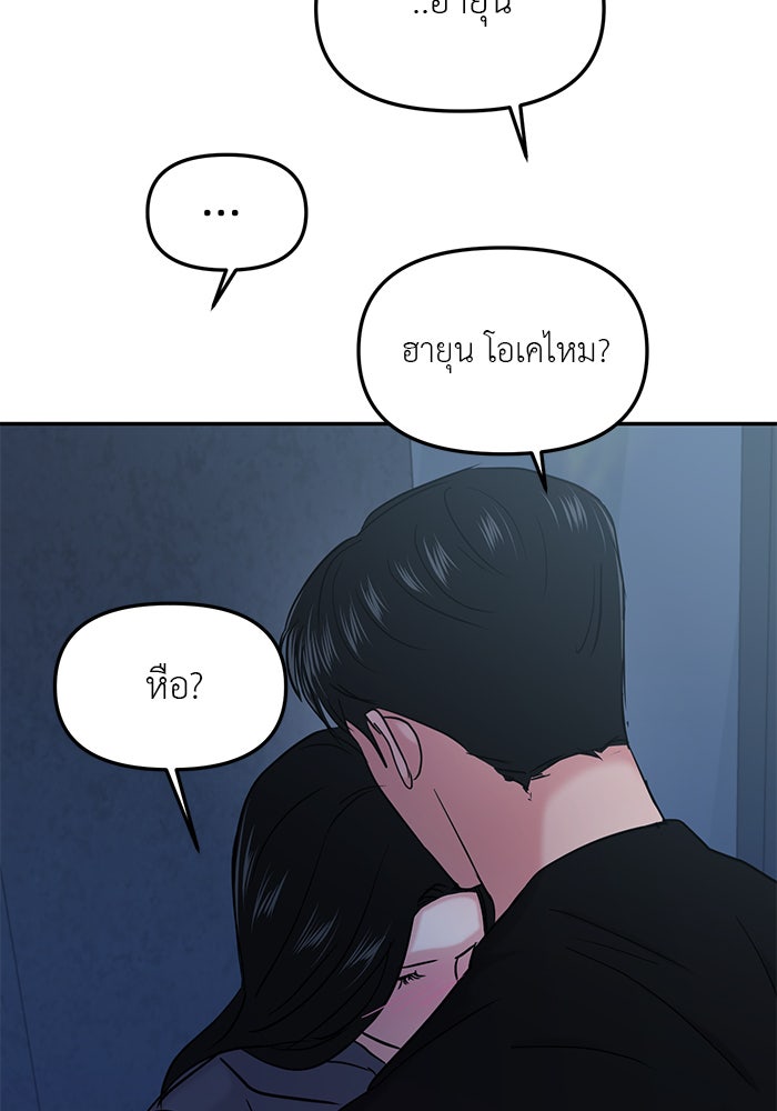 วุ่นนักรักในมหา’ลัย - หน้า 116