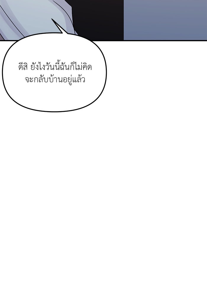 วุ่นนักรักในมหา’ลัย - หน้า 12