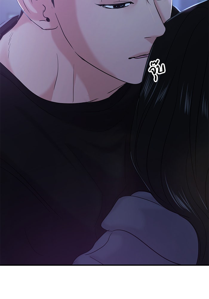 วุ่นนักรักในมหา’ลัย - หน้า 124