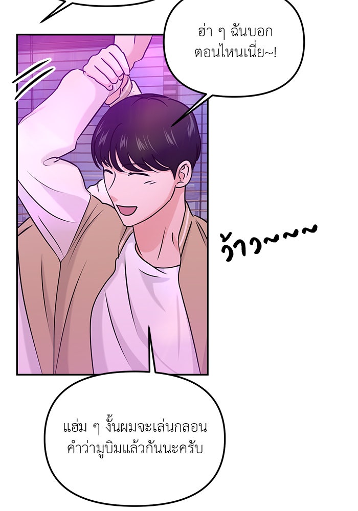 วุ่นนักรักในมหา’ลัย - หน้า 16