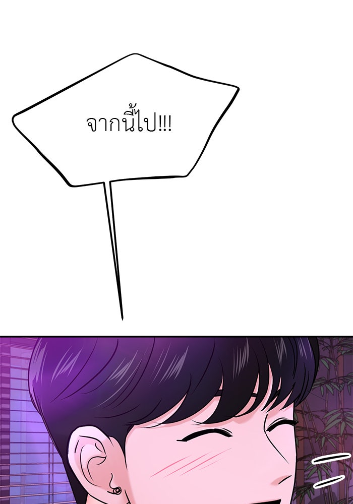 วุ่นนักรักในมหา’ลัย - หน้า 18