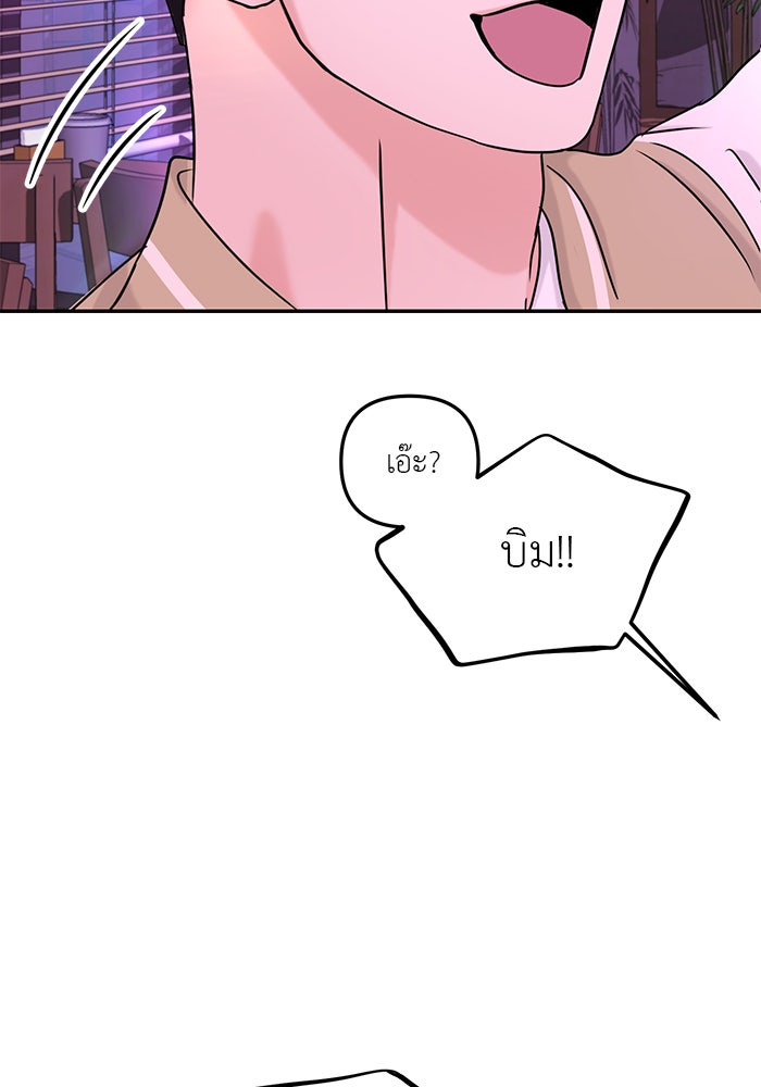 วุ่นนักรักในมหา’ลัย - หน้า 19