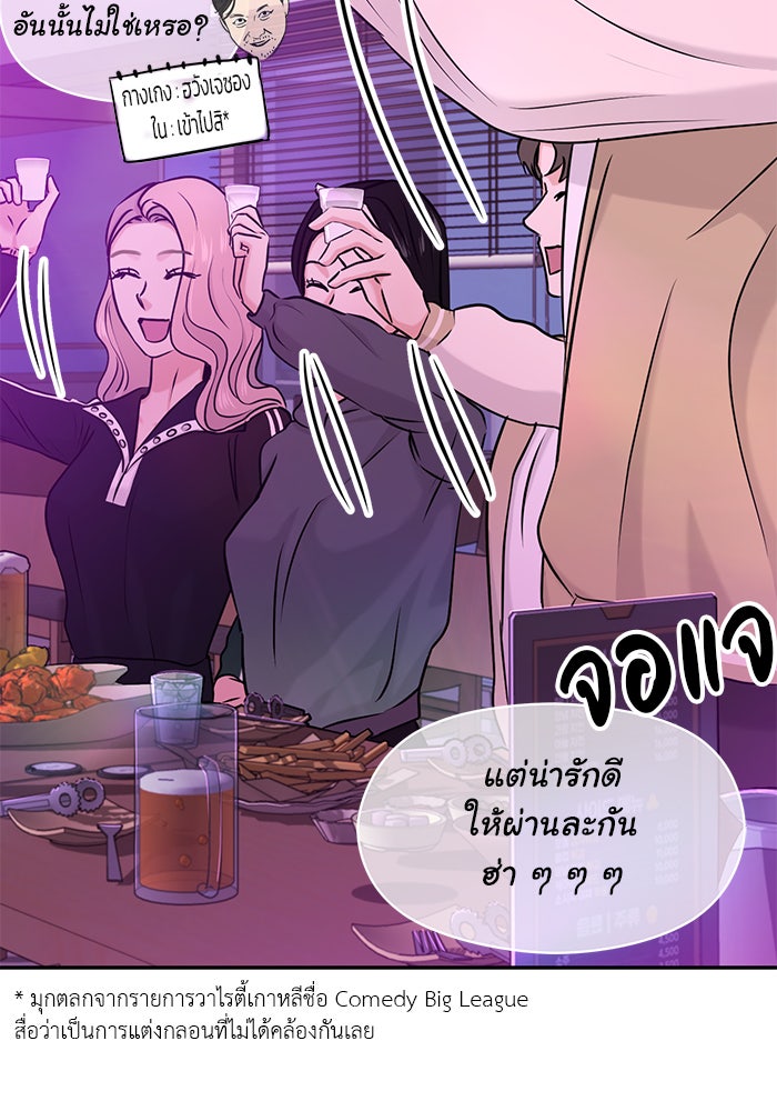 วุ่นนักรักในมหา’ลัย - หน้า 21