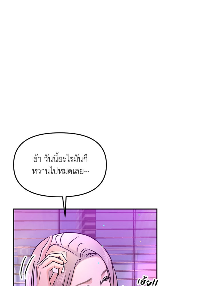 วุ่นนักรักในมหา’ลัย - หน้า 22