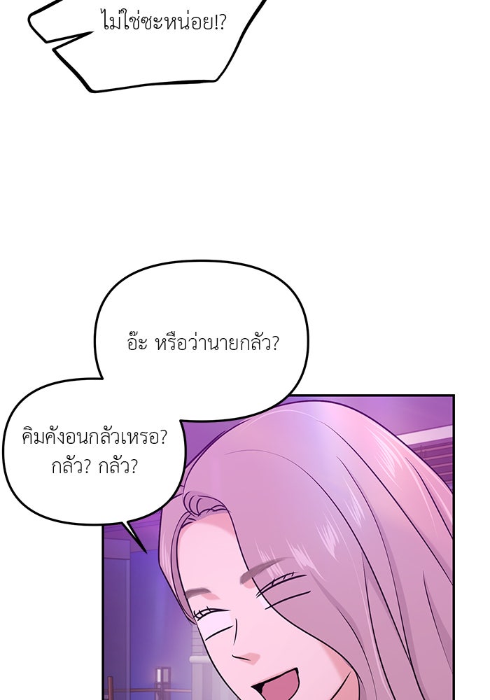 วุ่นนักรักในมหา’ลัย - หน้า 28