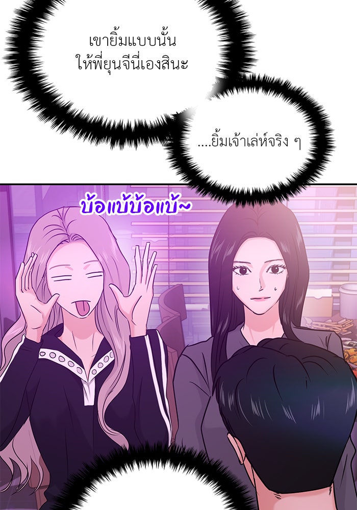 วุ่นนักรักในมหา’ลัย - หน้า 32