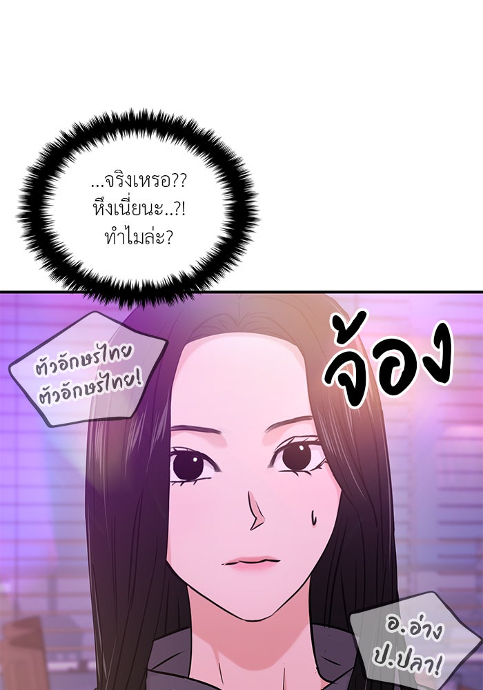 วุ่นนักรักในมหา’ลัย - หน้า 36