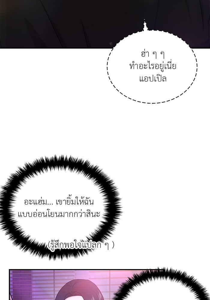 วุ่นนักรักในมหา’ลัย - หน้า 40