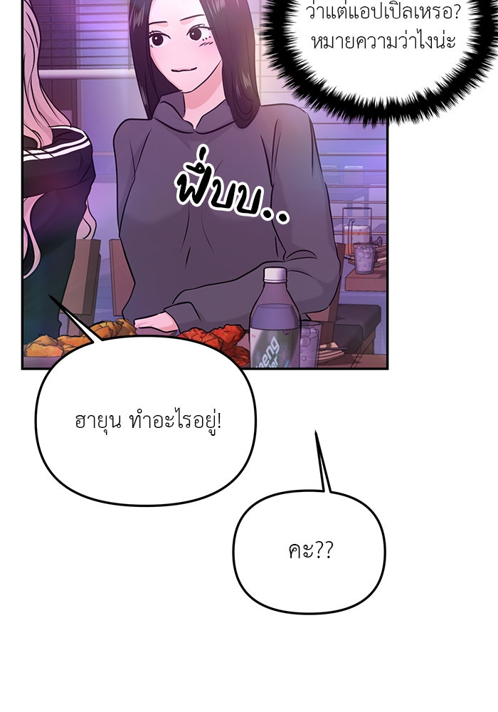 วุ่นนักรักในมหา’ลัย - หน้า 41