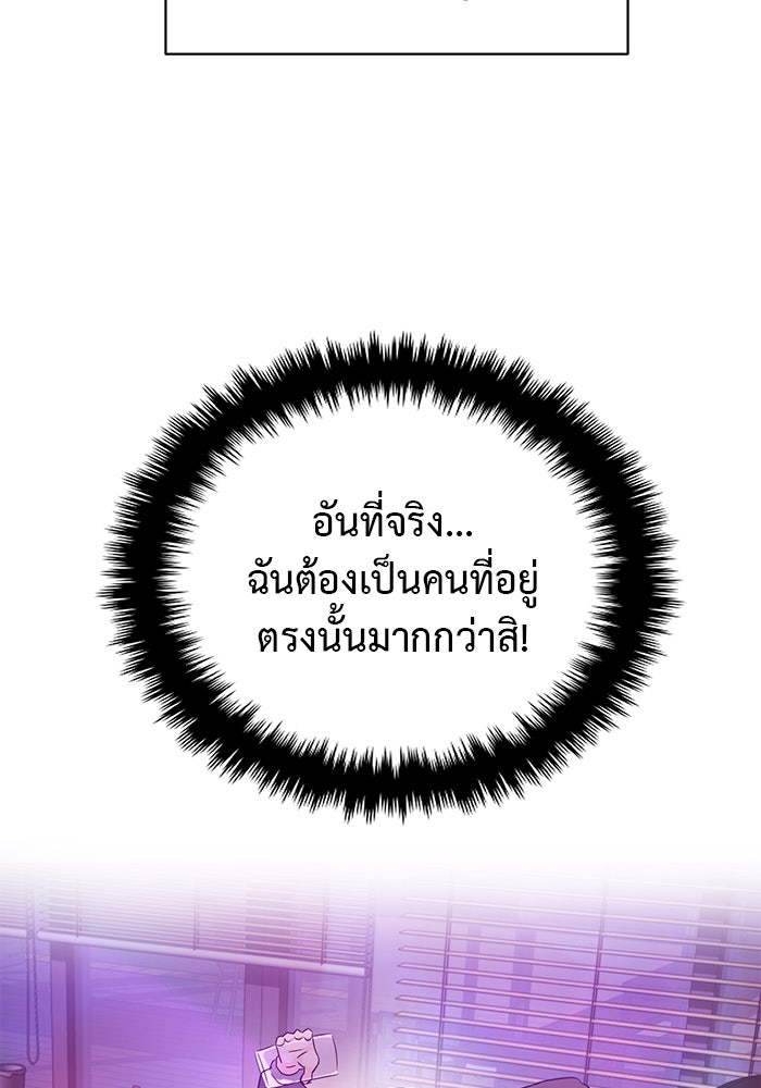 วุ่นนักรักในมหา’ลัย - หน้า 52