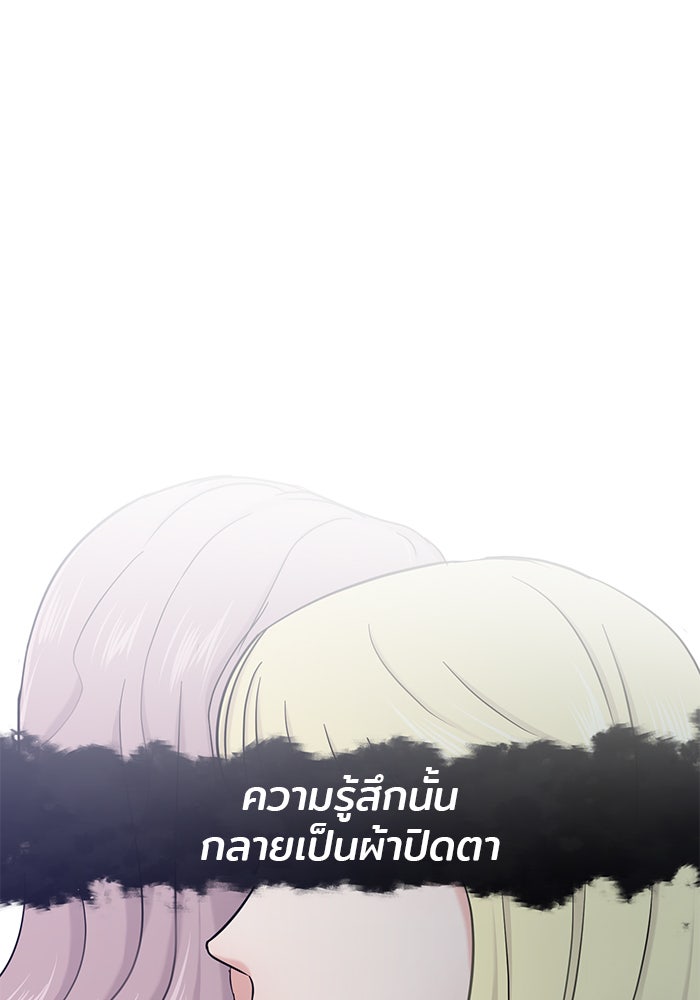 วุ่นนักรักในมหา’ลัย - หน้า 55