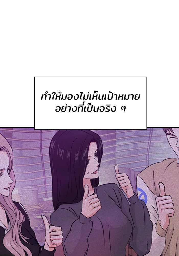 วุ่นนักรักในมหา’ลัย - หน้า 57