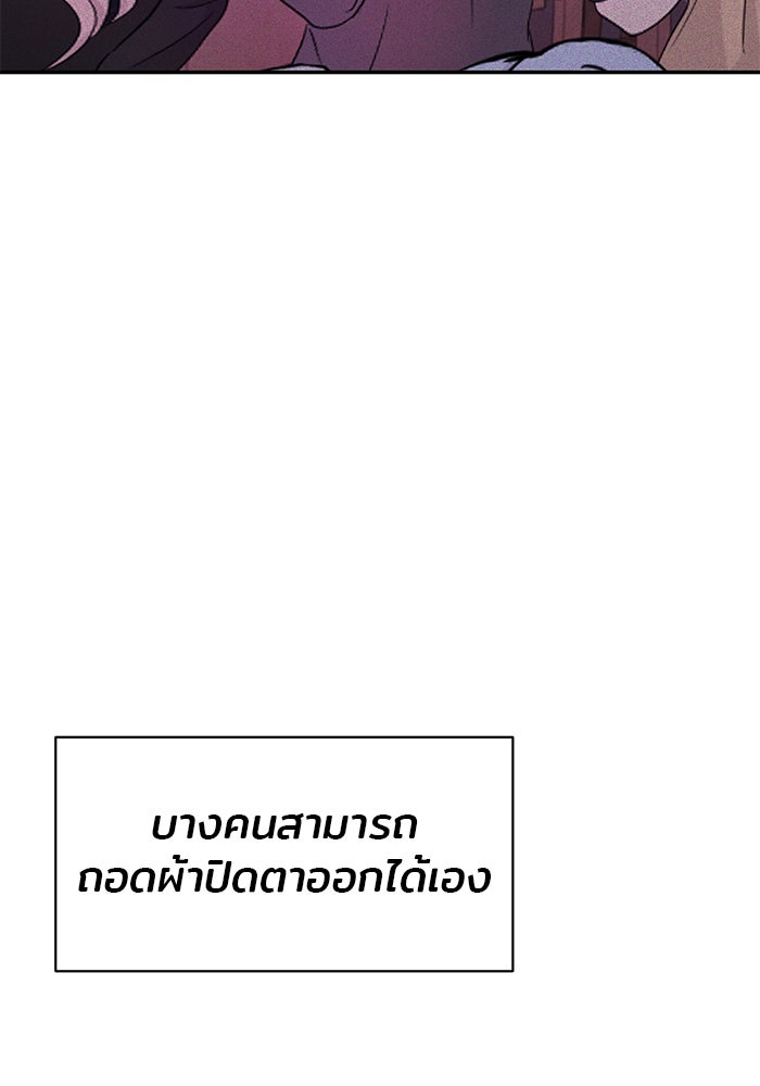 วุ่นนักรักในมหา’ลัย - หน้า 58