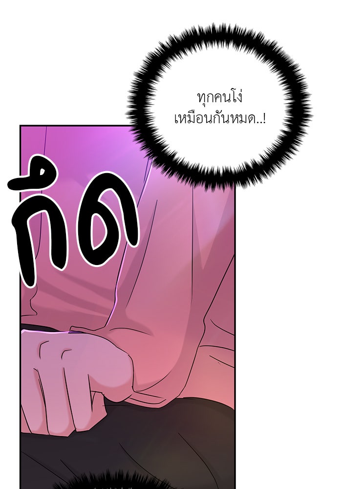 วุ่นนักรักในมหา’ลัย - หน้า 60
