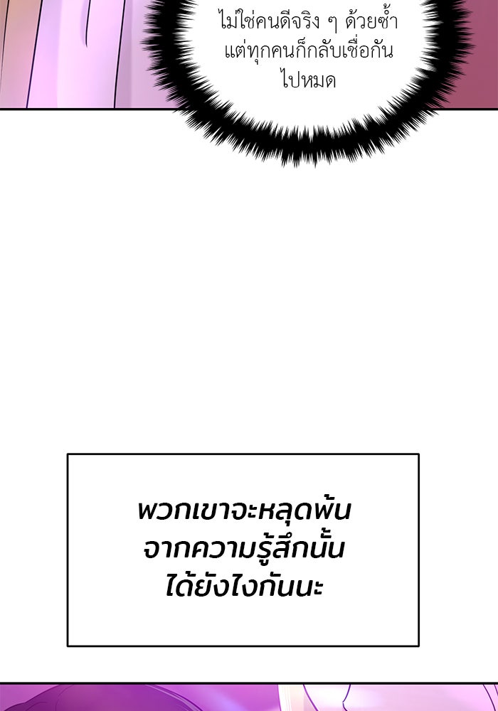 วุ่นนักรักในมหา’ลัย - หน้า 63