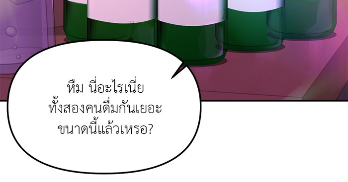 วุ่นนักรักในมหา’ลัย - หน้า 67