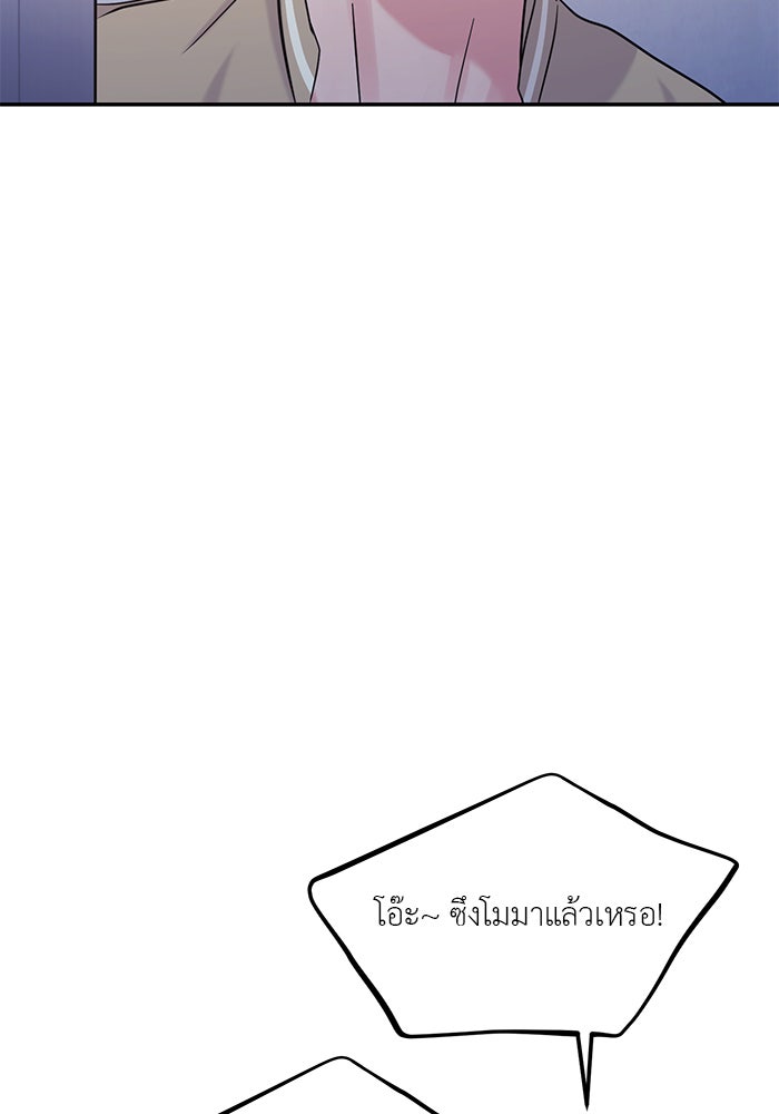 วุ่นนักรักในมหา’ลัย - หน้า 7
