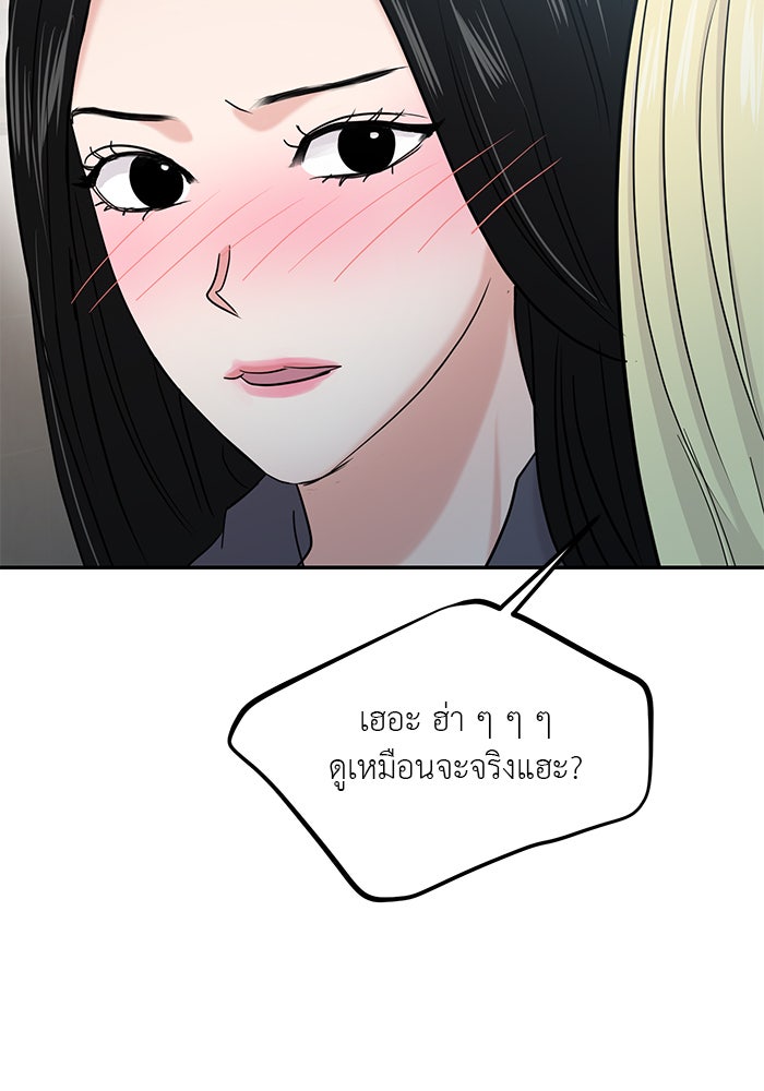 วุ่นนักรักในมหา’ลัย - หน้า 86